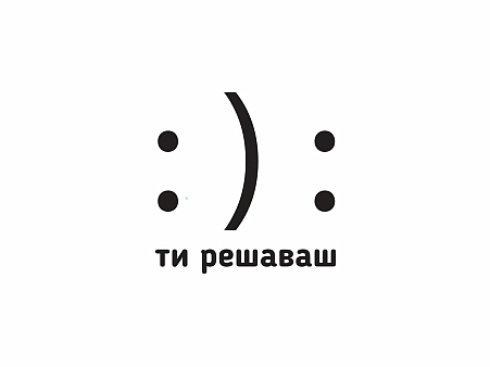 Модел 40070 - Ти решаваш