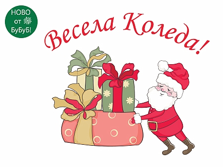 Модел 40086 - Дядо Коледа
